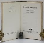 Le Micheal O hOhrain. Sleibhte Mhaigh Eo.